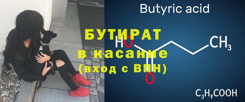 БУТИРАТ бутандиол  Киржач 