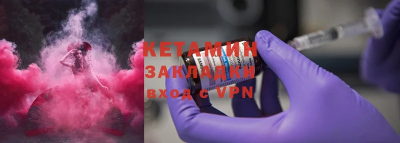 Кетамин ketamine  закладки  Киржач 