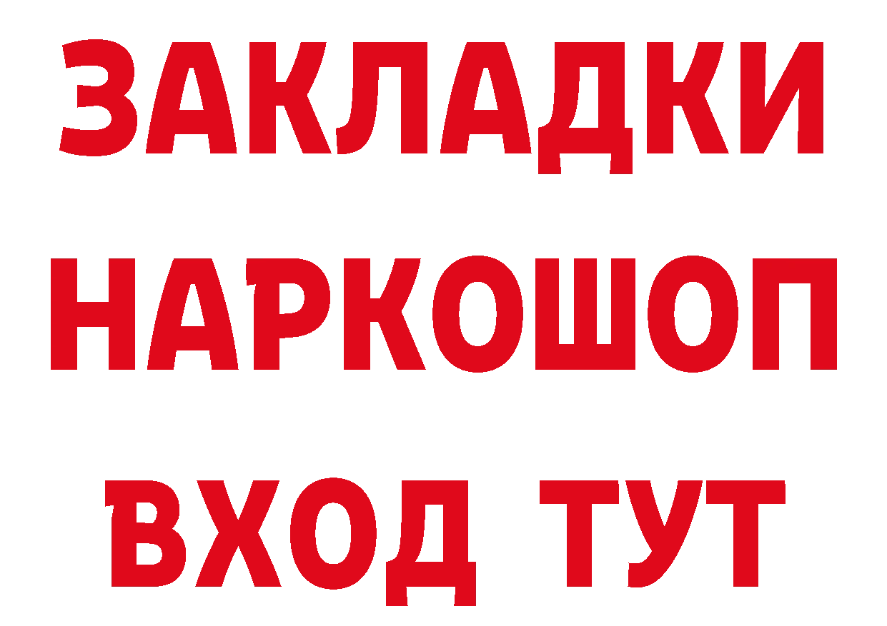 ГАШ гарик как войти сайты даркнета МЕГА Киржач